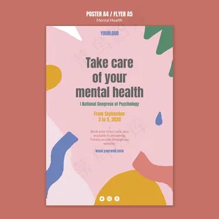 心理健康海报模板