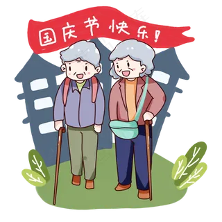 手绘卡通国庆节老人旅行