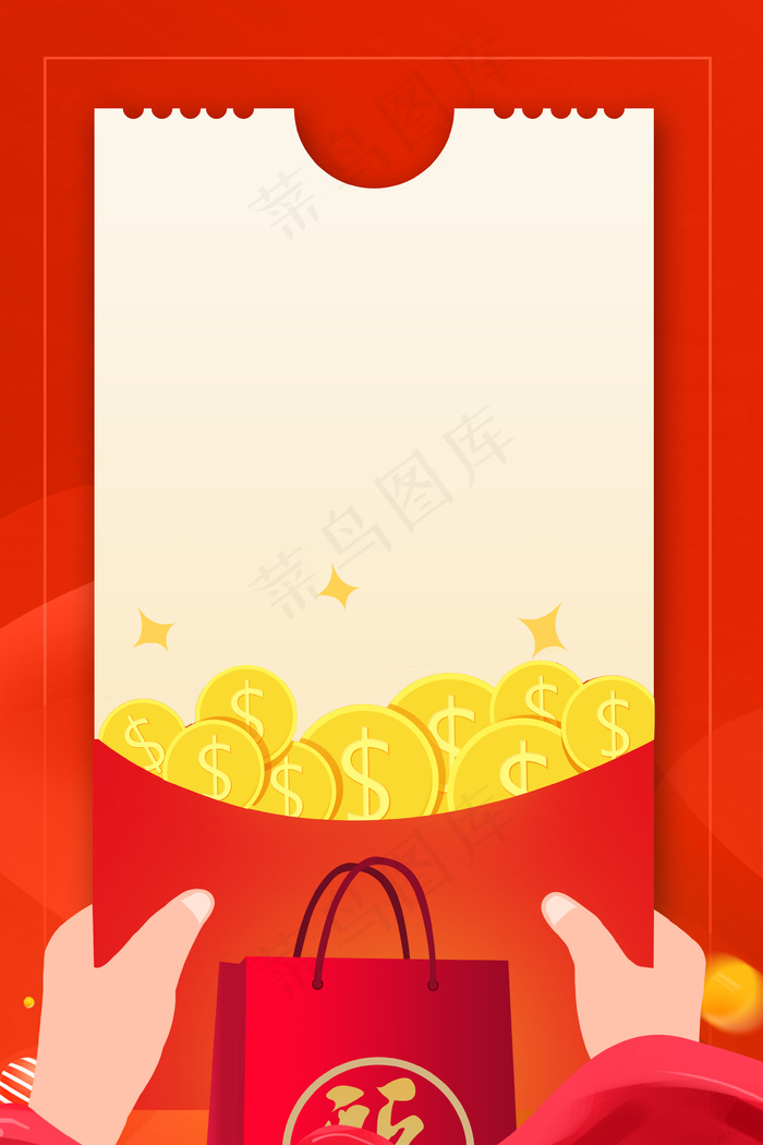 简约双十一电商风福袋红色背景海报