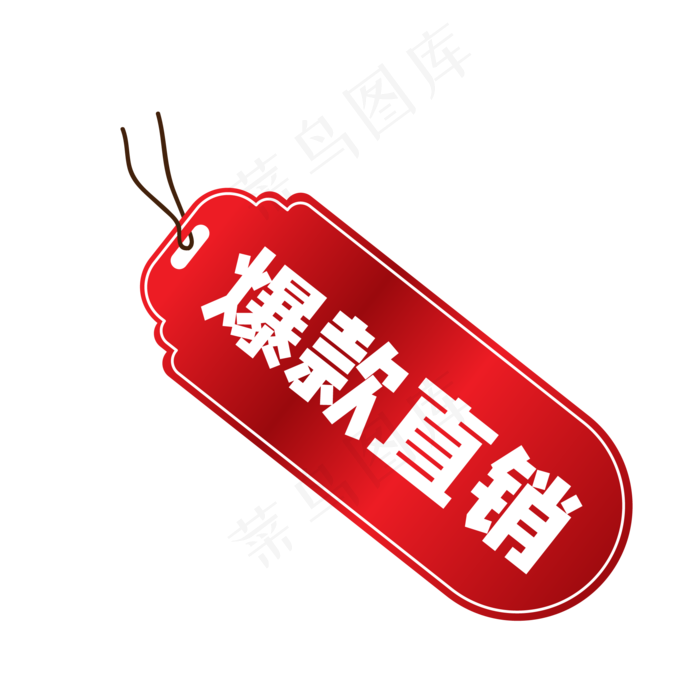 红色爆款直销电商促销吊牌标签(500X500)eps,ai矢量模版下载
