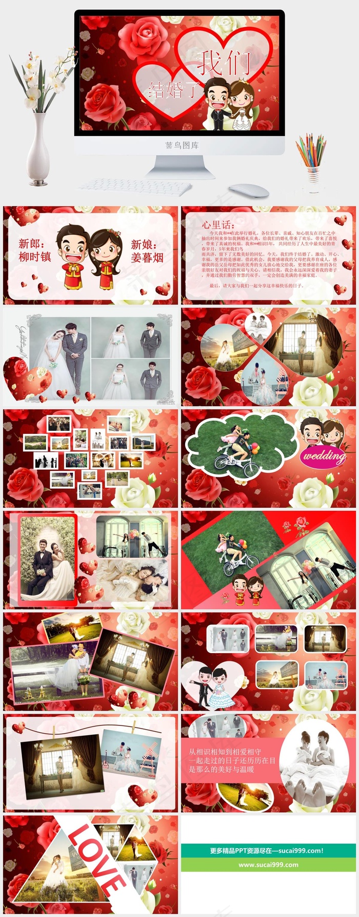 橘色橙色卡通风PPT模板