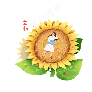 立秋秋天手绘元素