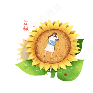 立秋秋天手绘元素