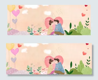 情人节温馨浪漫banner