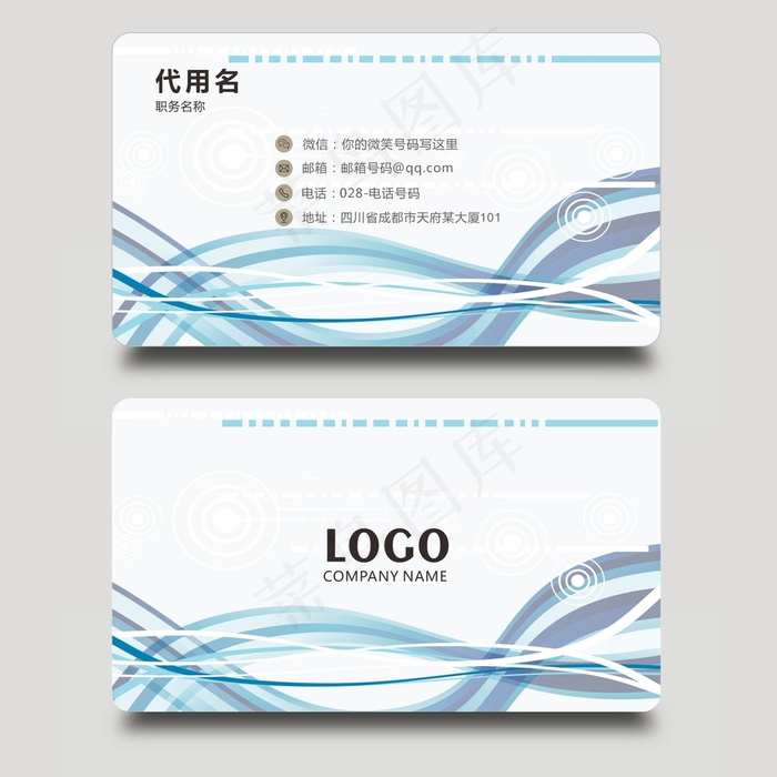 时尚大气创意名片设计