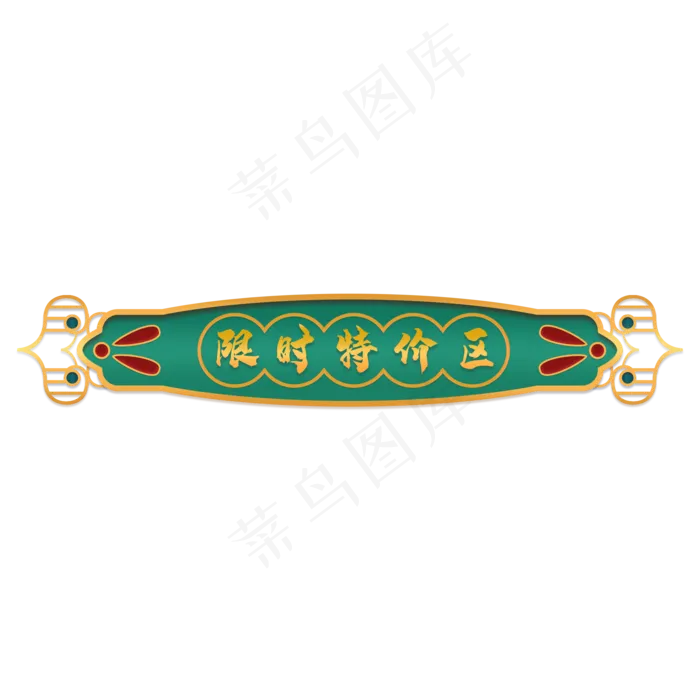 双十一国潮电商标题栏(2000X2000(DPI:300))psd模版下载