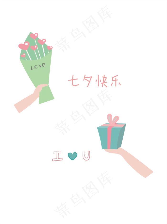 透明底png七夕情人节对话框ai矢量模版下载