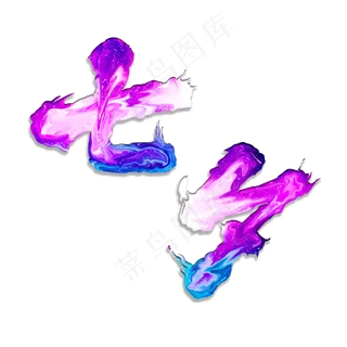 七夕星空油漆创意字体