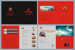 创意企业文化画册设计模板