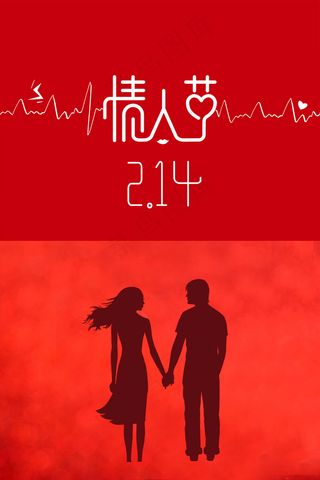 红色极简情人节促销海报