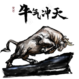 牛气冲天的牛