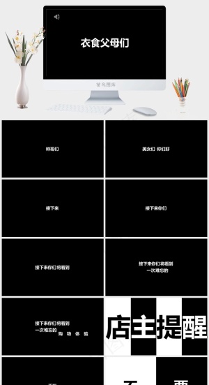 黑色硬朗简洁高冷营销PPT模板预览图