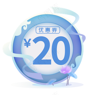 渐变中国风优惠券