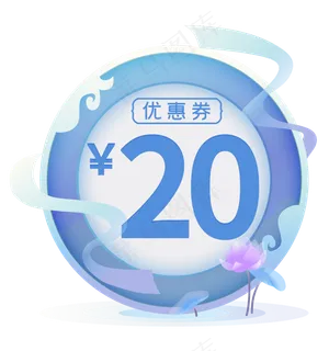 渐变中国风优惠券