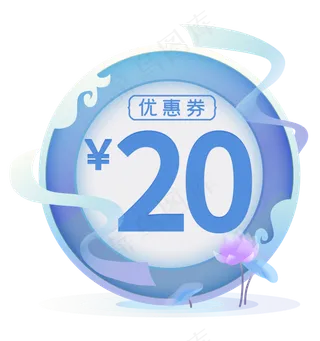 渐变中国风优惠券