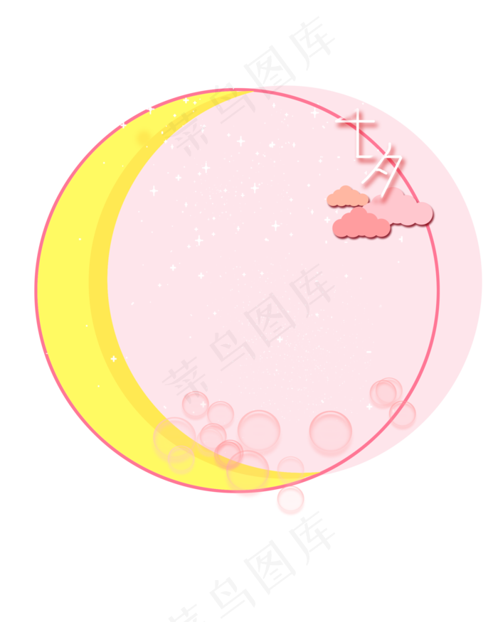 七夕节月亮边框(2000X2500(DPI:300))psd模版下载