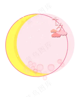 七夕节月亮边框 七夕节月亮边框