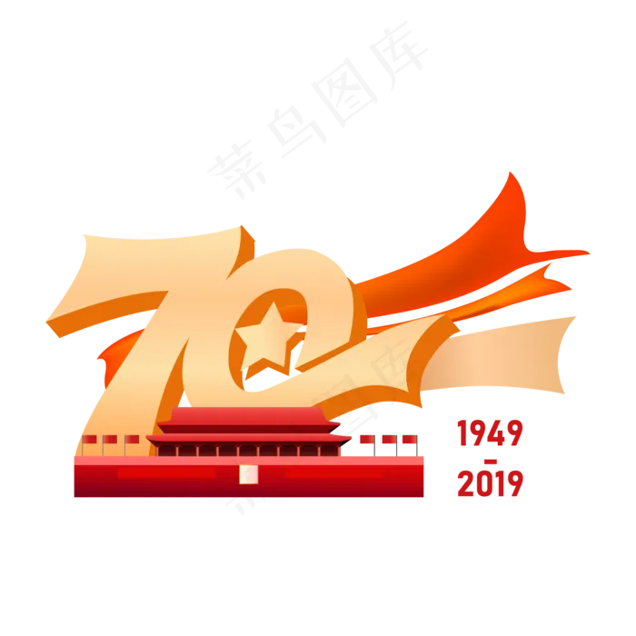 新中国成立70周年(2000*2000px 300 dpi )ai矢量模版下载