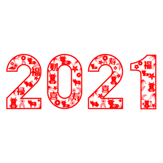 2021牛年镂空剪纸