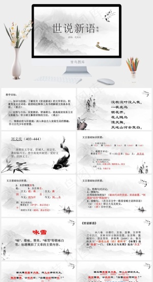 白色中国风PPT模板预览图