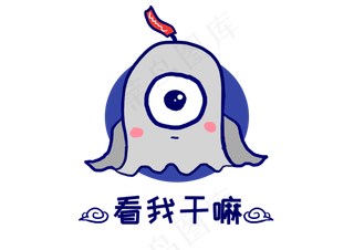 Q版幽灵鬼怪看我干嘛