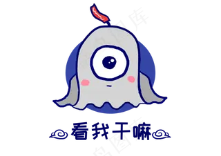 Q版幽灵鬼怪看我干嘛