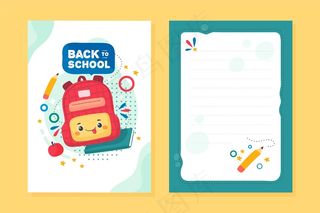 返校卡模板