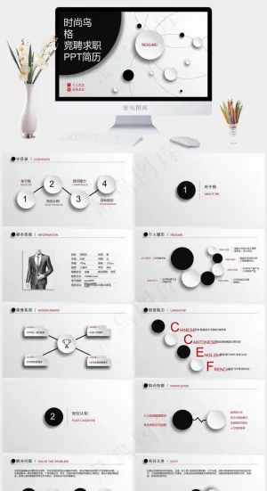 竞聘求职
白色PPT模板预览图
