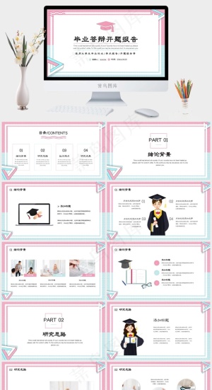 开题报告
白色PPT模板预览图