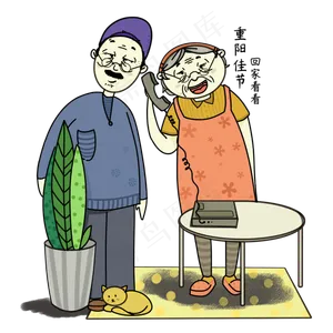 重阳佳节家中老人打电话