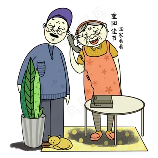 重阳佳节家中老人打电话