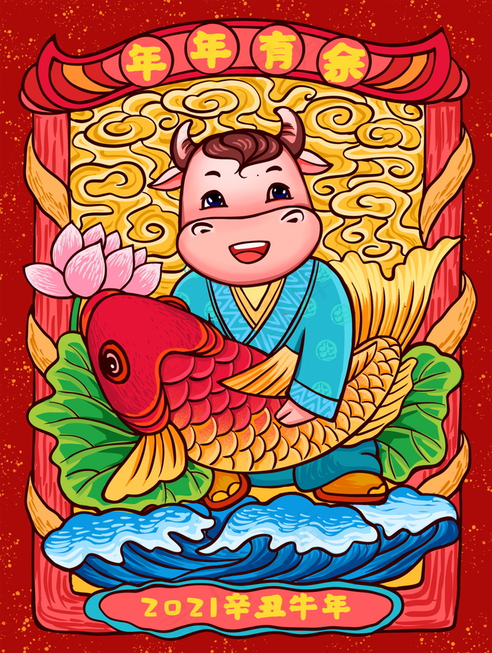 牛年插画 牛年海报 新春海报psd模版下载