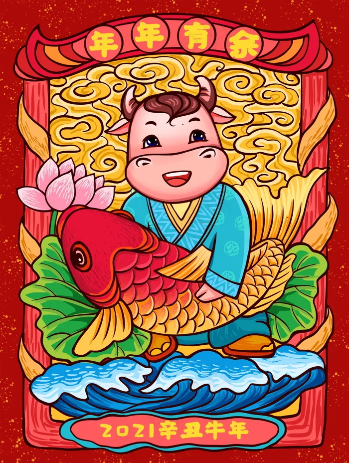 牛年插画 牛年海报 新春海报psd模版下载