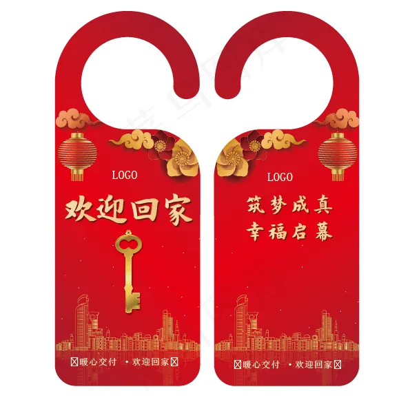欢迎业主回家门把手挂牌ai矢量模版下载