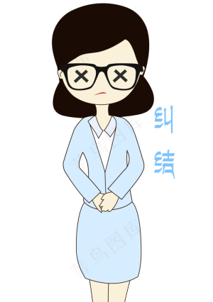 卡通手绘老师纠结表情元素