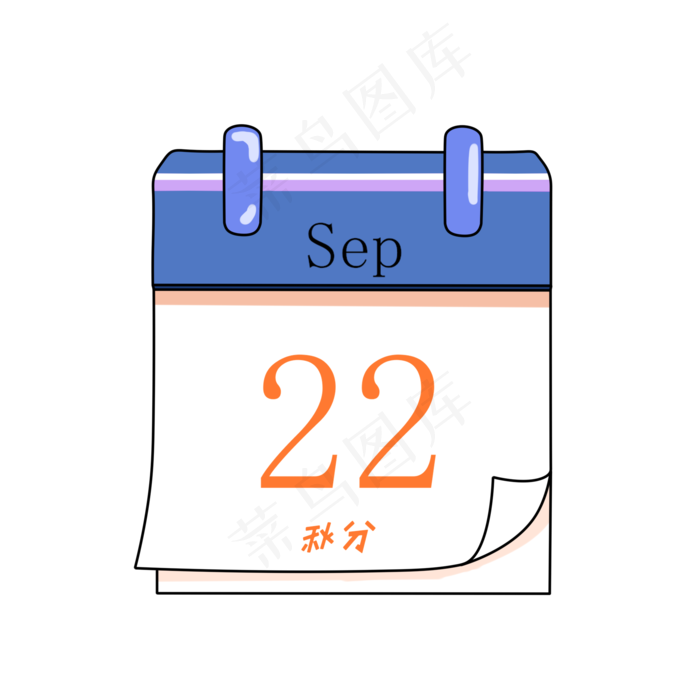 秋分日历手绘插画