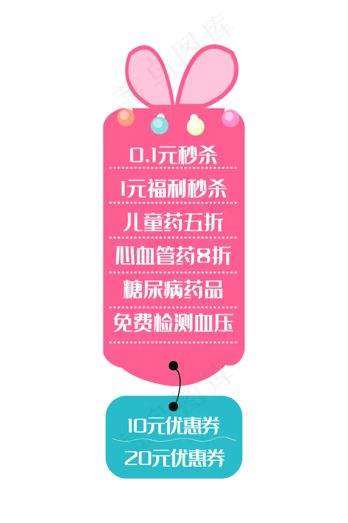 可爱红色导航窗(3545X5315(DPI:300))ai矢量模版下载