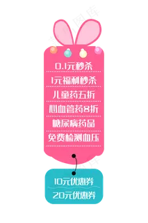 可爱红色导航窗