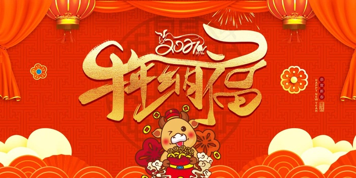 新年背景图片psd模版下载