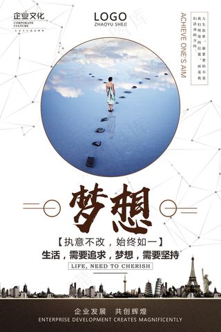 企业文化挂画  励志海报 诚信文明海报