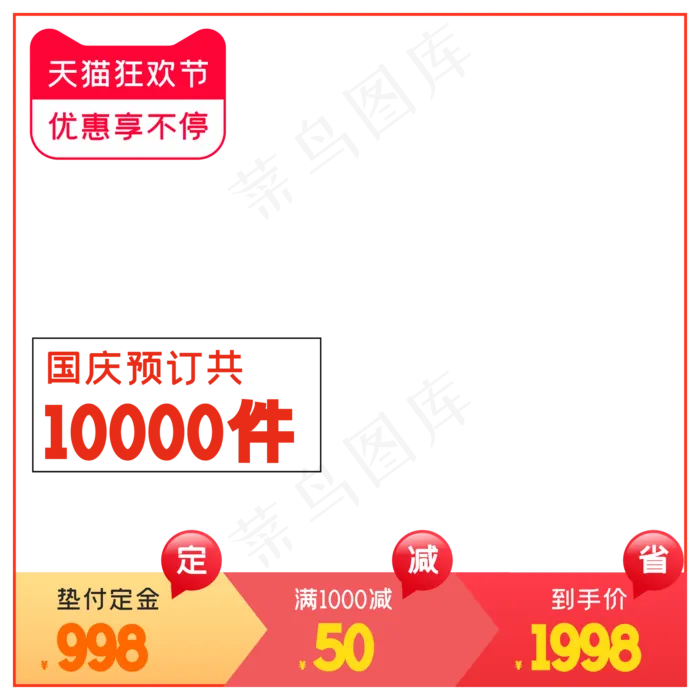 淘宝天猫产品主图边框(2000X2000(DPI:300))ai矢量模版下载