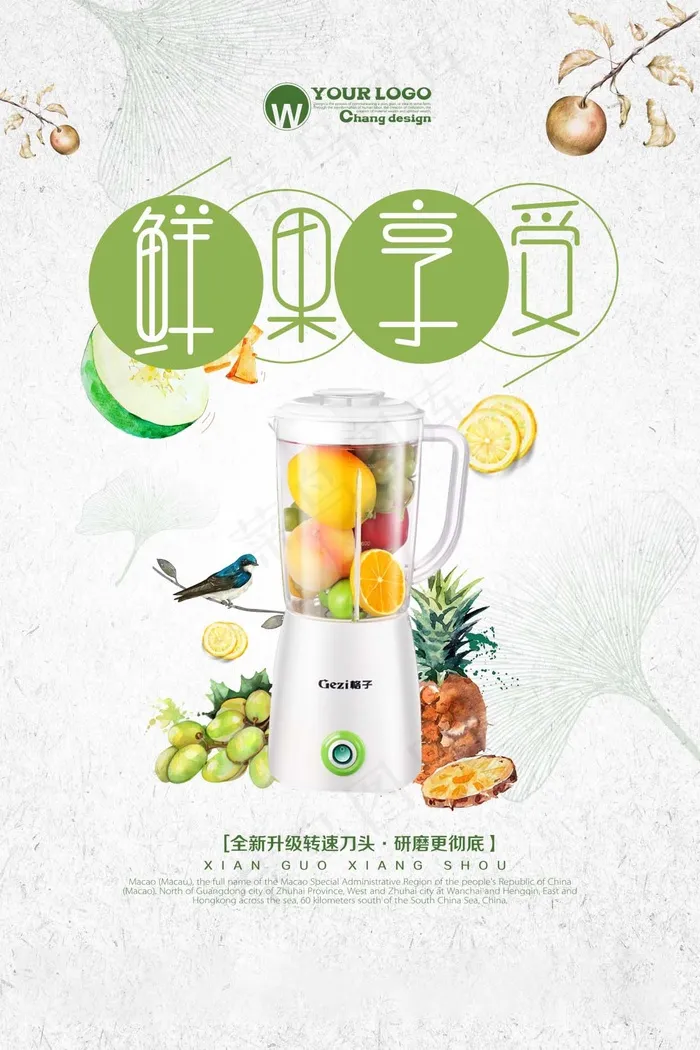 电器海报 电器促销 电器宣传单图片psd模版下载