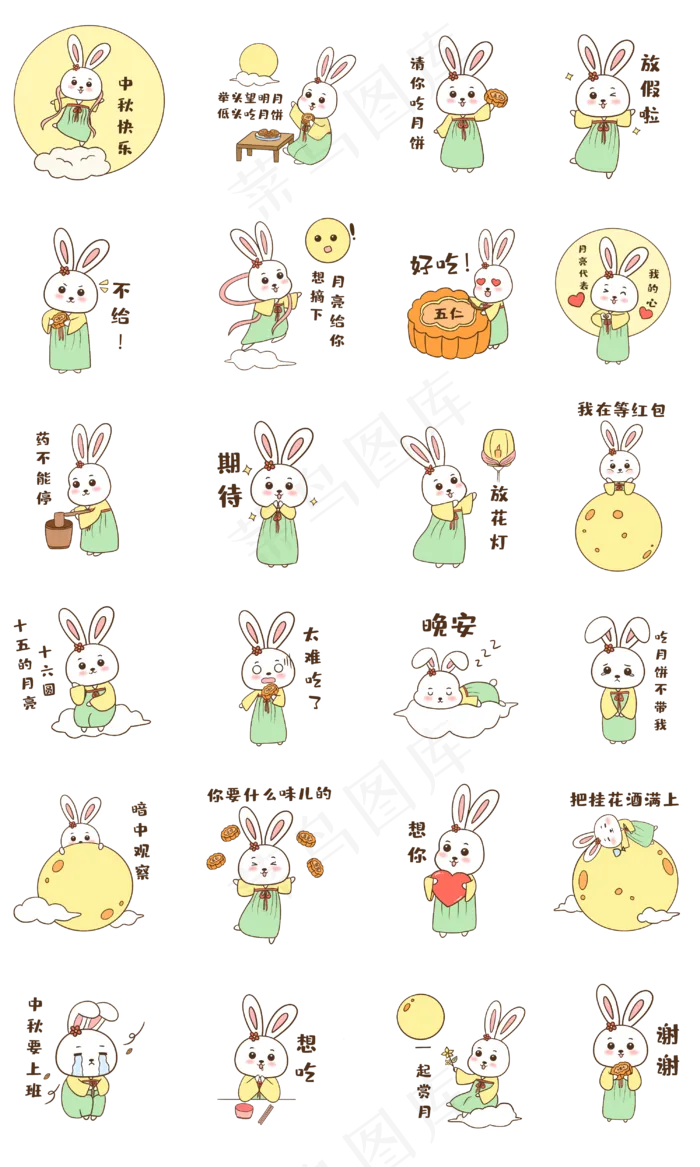 中秋兔子表情包合集(3000X5000(DPI:300))psd模版下载