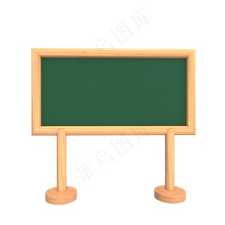 教育培训木纹黑板