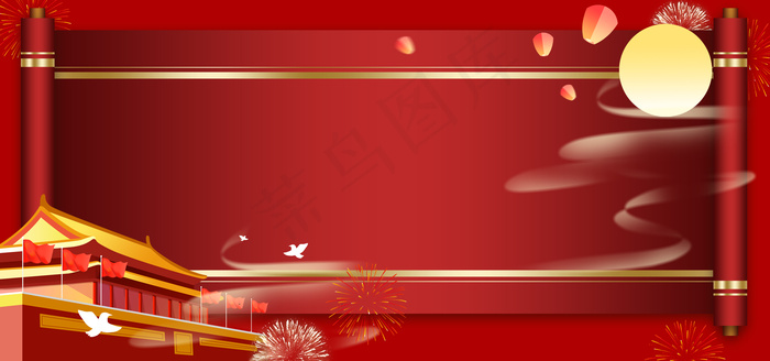 简约国庆中秋放假通知背景