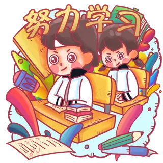 考试备考学习中考高考