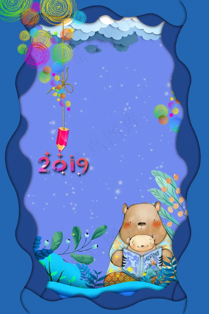卡通水彩2019折纸风浪漫蓝色边框淘宝背