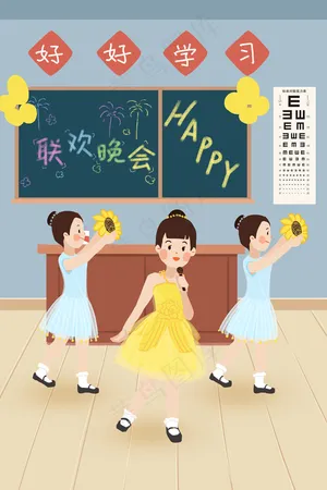 学生活动教室联欢