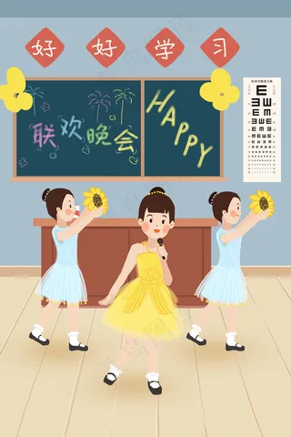 学生活动教室联欢