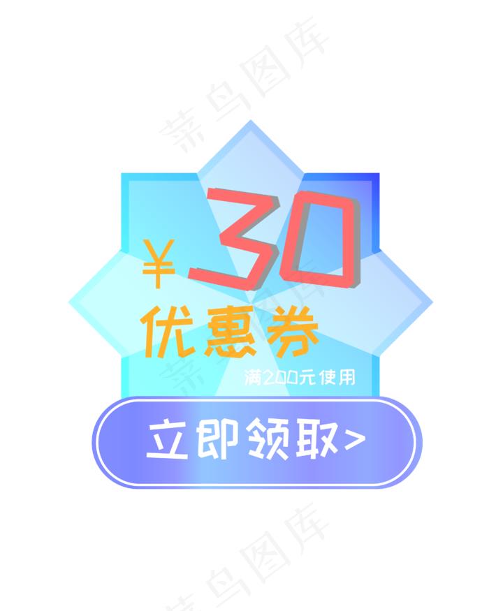 蓝色优惠券(500X500)ai矢量模版下载